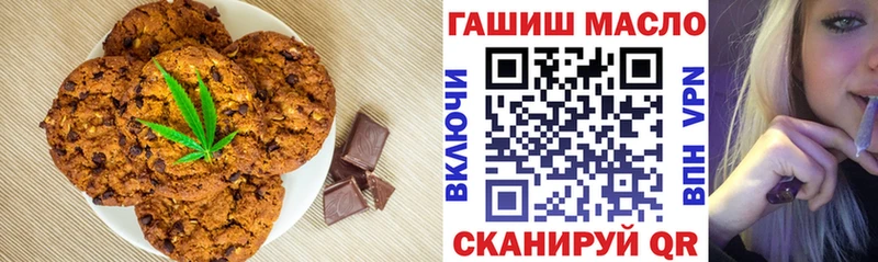 где купить наркоту  Магнитогорск  Canna-Cookies конопля 