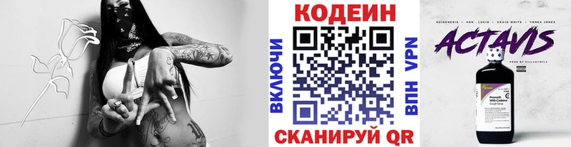 Кодеиновый сироп Lean напиток Lean (лин)  omg ссылка  Магнитогорск  цены наркотик 