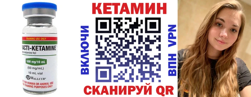 Кетамин ketamine  как найти наркотики  Магнитогорск 