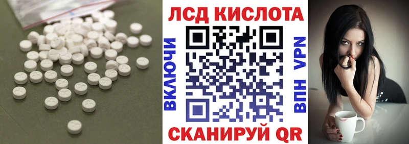 Лсд 25 экстази кислота  ссылка на мегу маркетплейс  Магнитогорск 