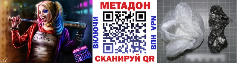 цена   Магнитогорск  МЕТАДОН methadone 